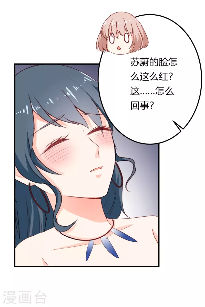 第44话这算是大礼吧6
