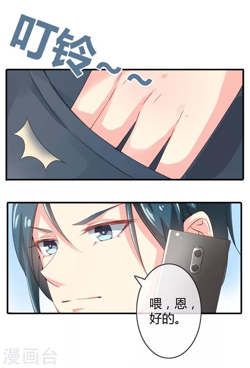 第76话我们会一直好下去吗8