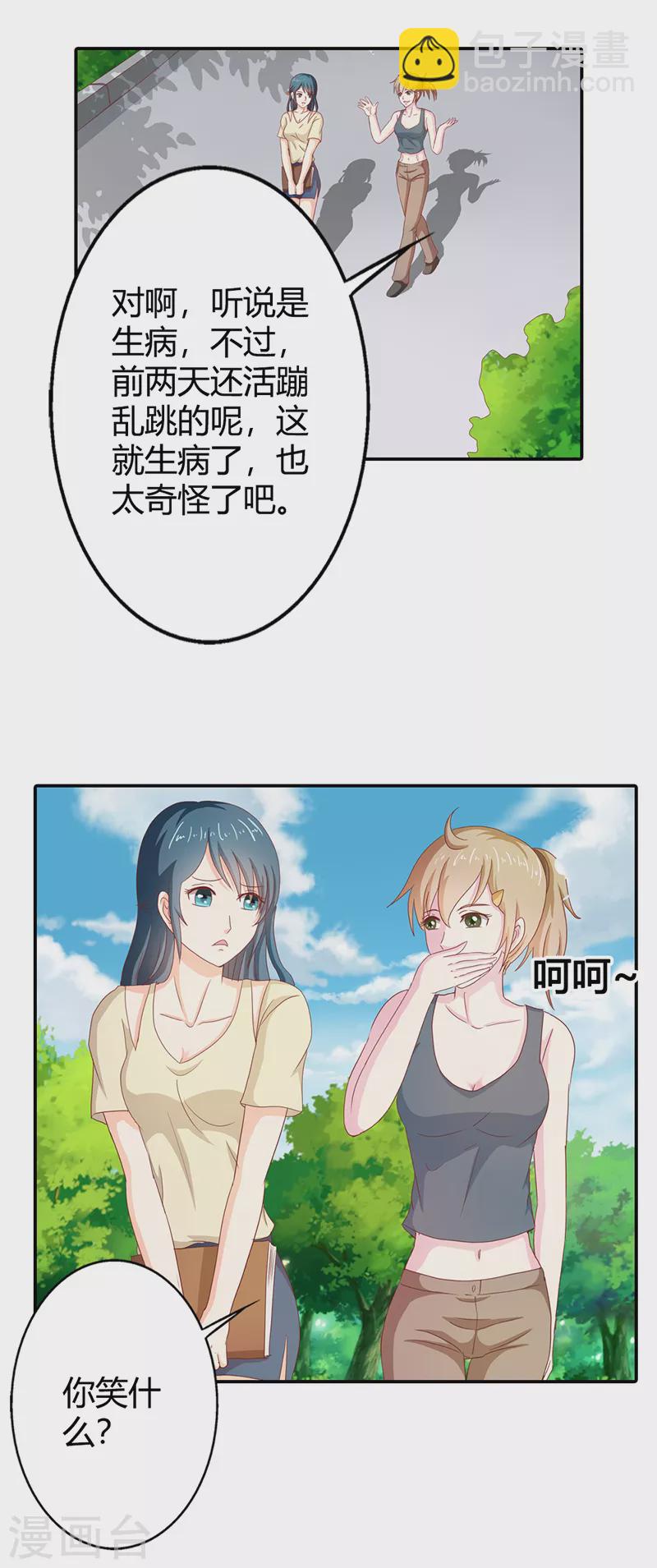 第69话不能被糖衣炮弹收买6