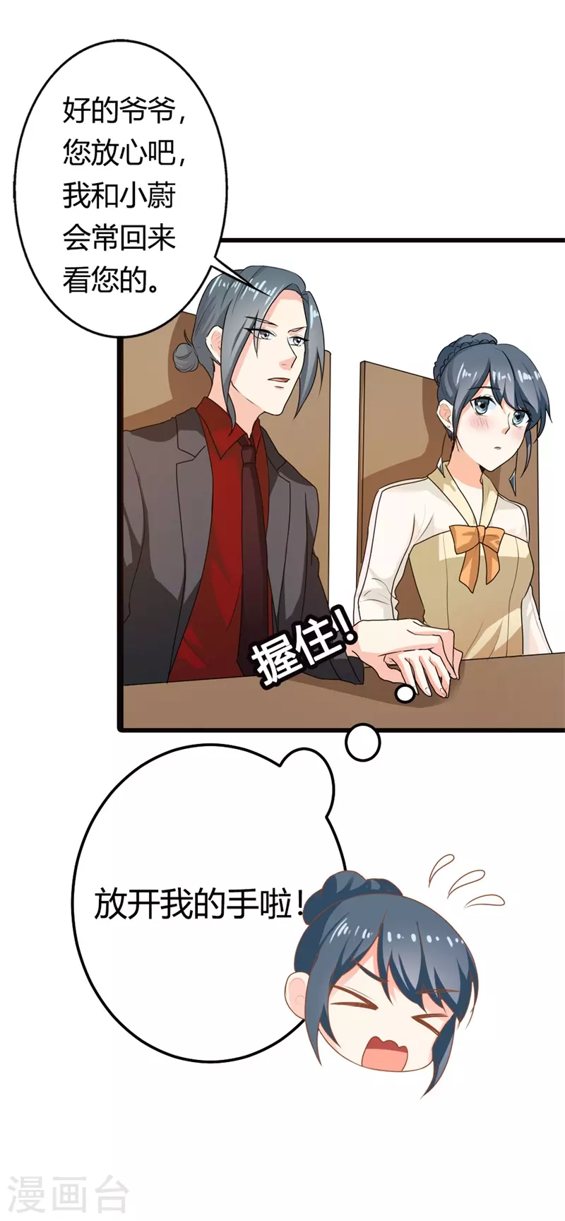 第15话 不要被诱惑1
