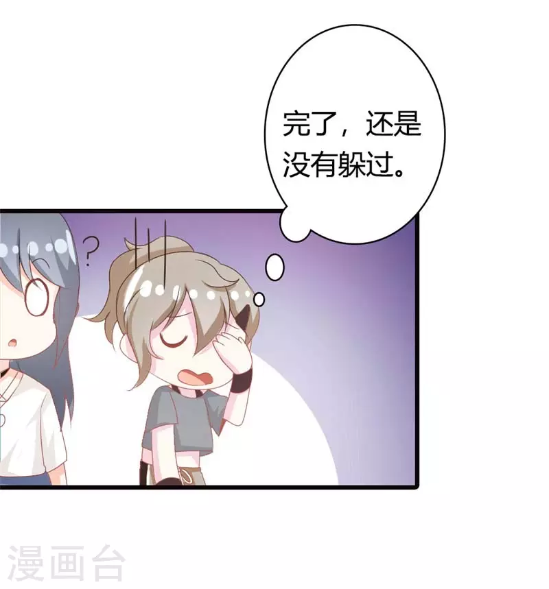 第27话请和我交往吧1