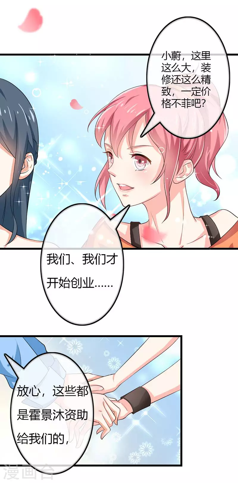第80话是我的错觉吗6