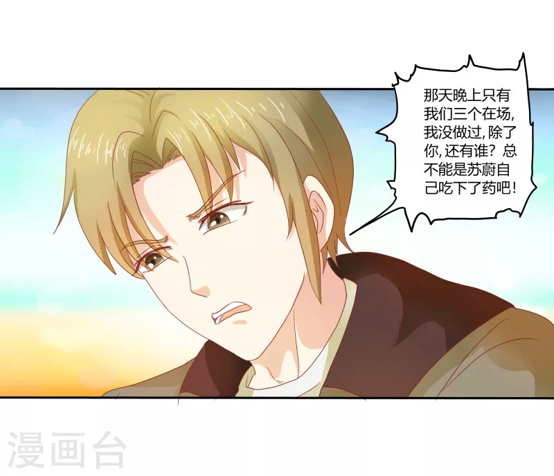 第63话我什么都不知道7