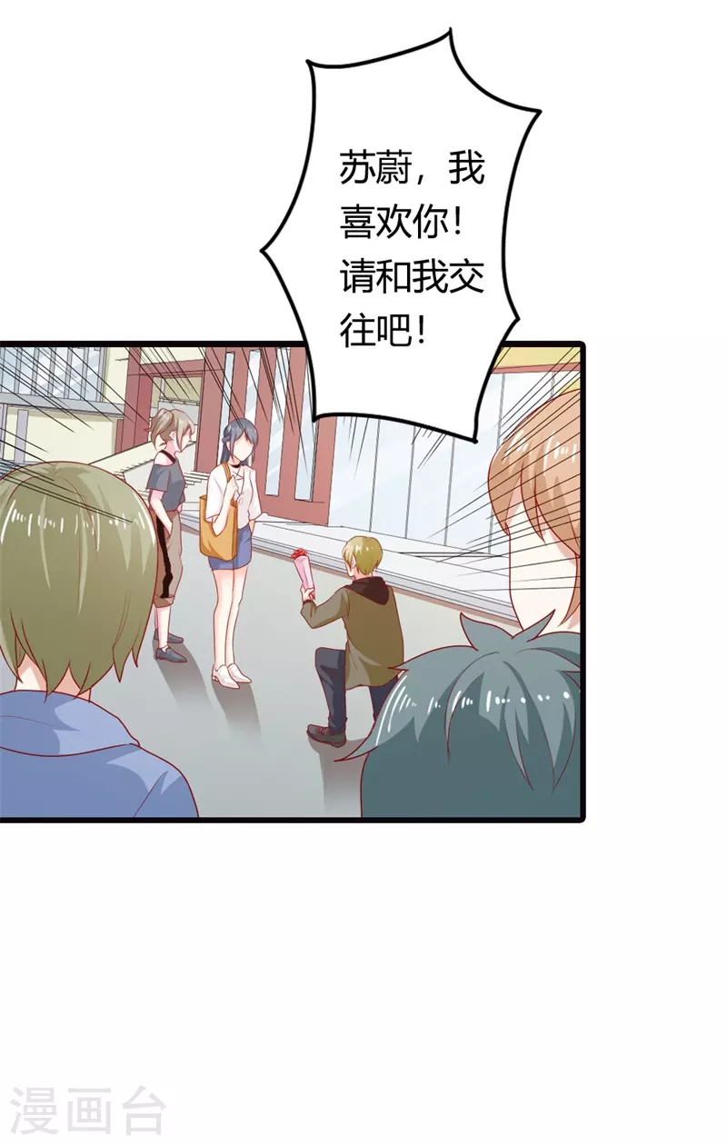 第27话请和我交往吧14