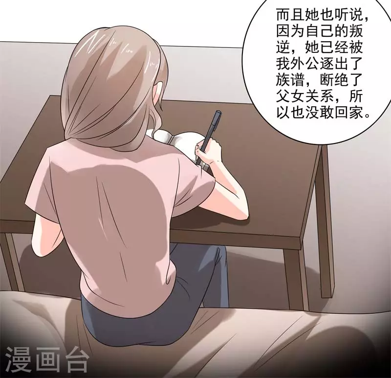 第53话感谢大佬厚爱5