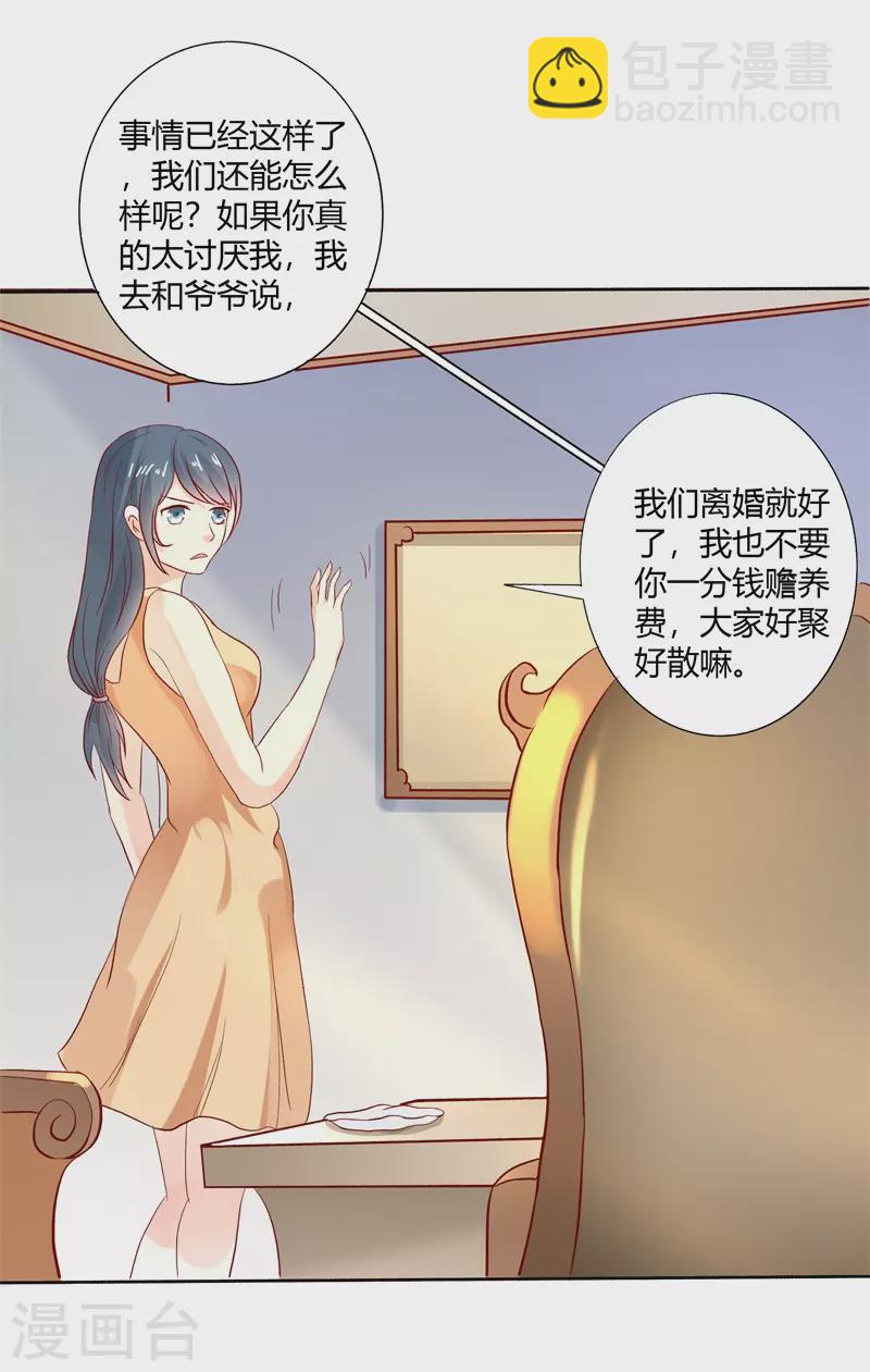 第58话大猪蹄子不会懂的16