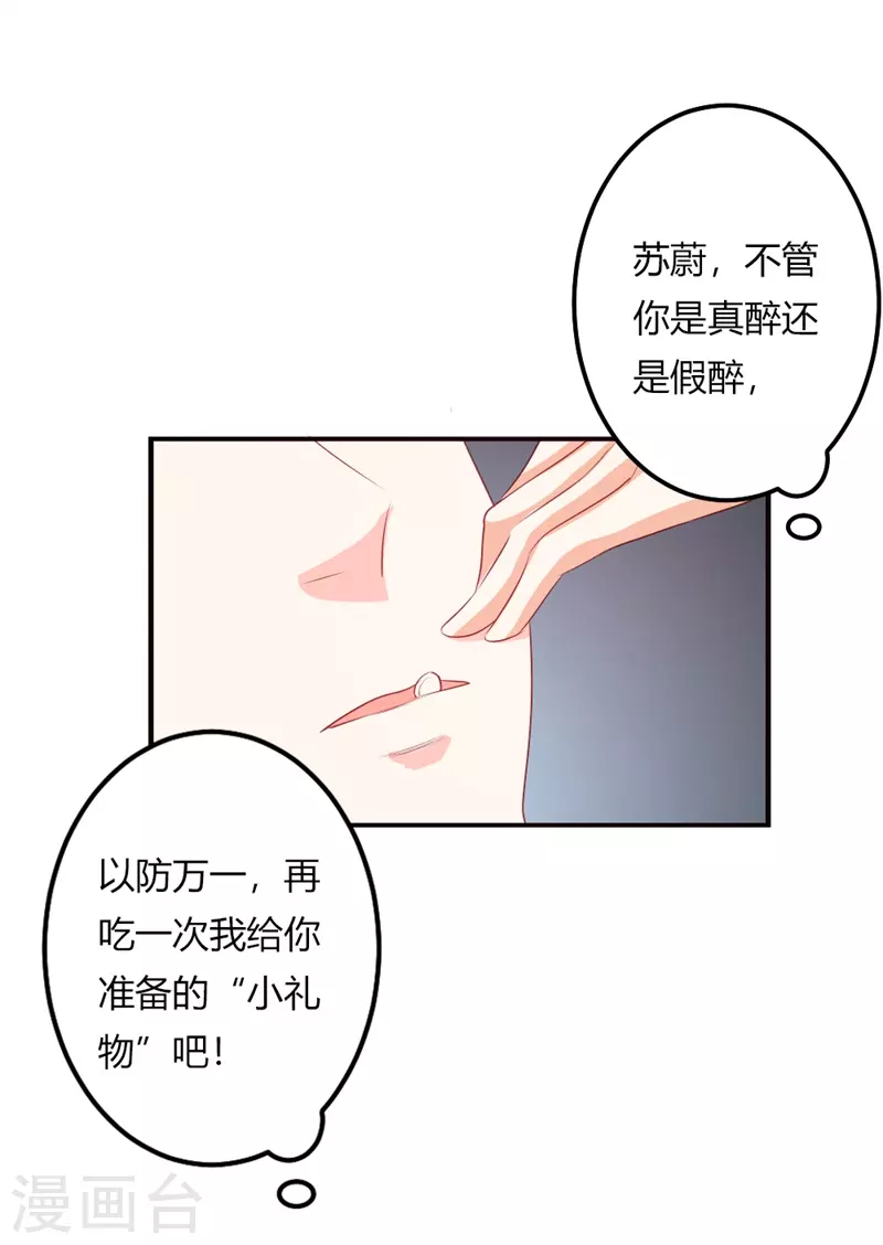 第44话这算是大礼吧13