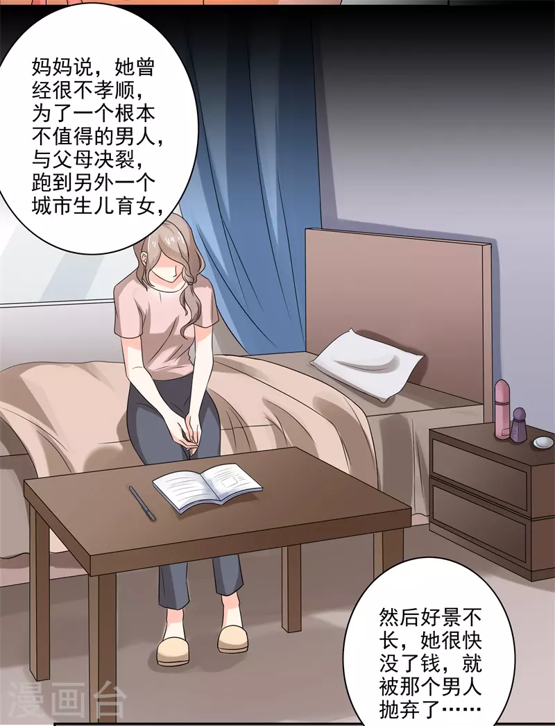 第53话感谢大佬厚爱3