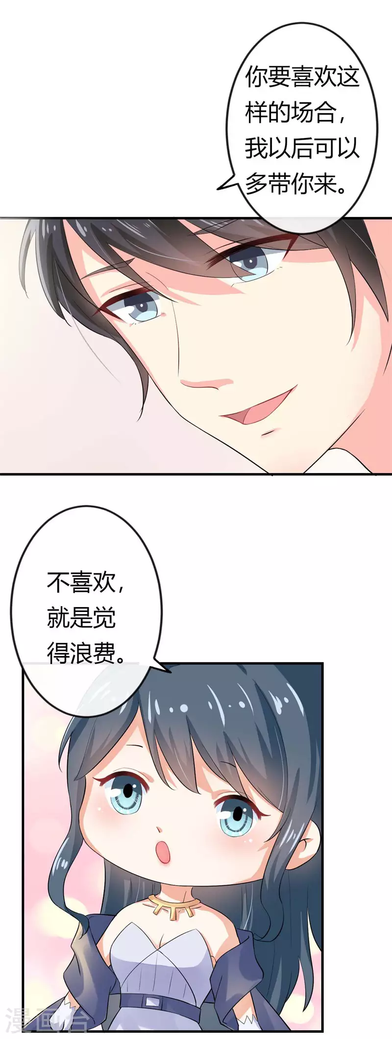 第77话还是你有眼光7