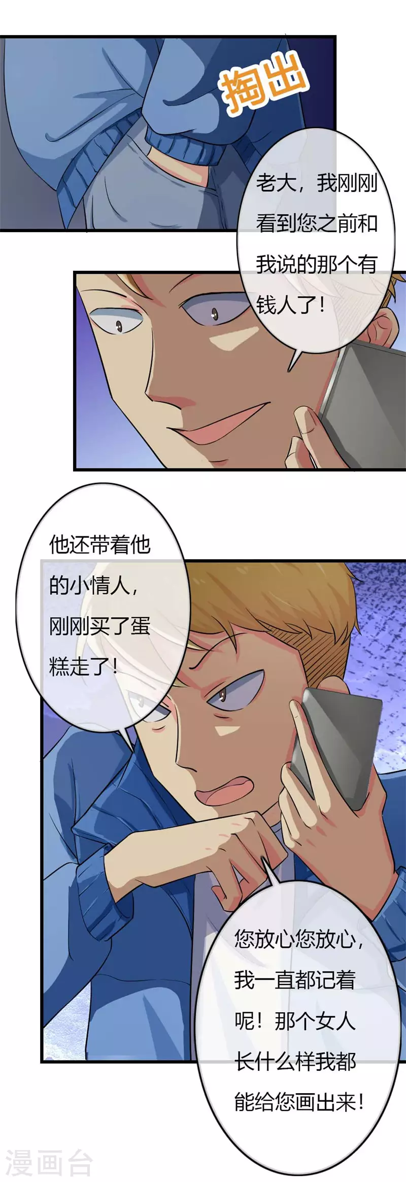 第79话偶尔也会关心人嘛8