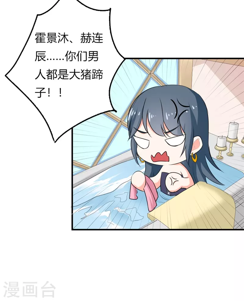 第48话男人都是大猪蹄子12