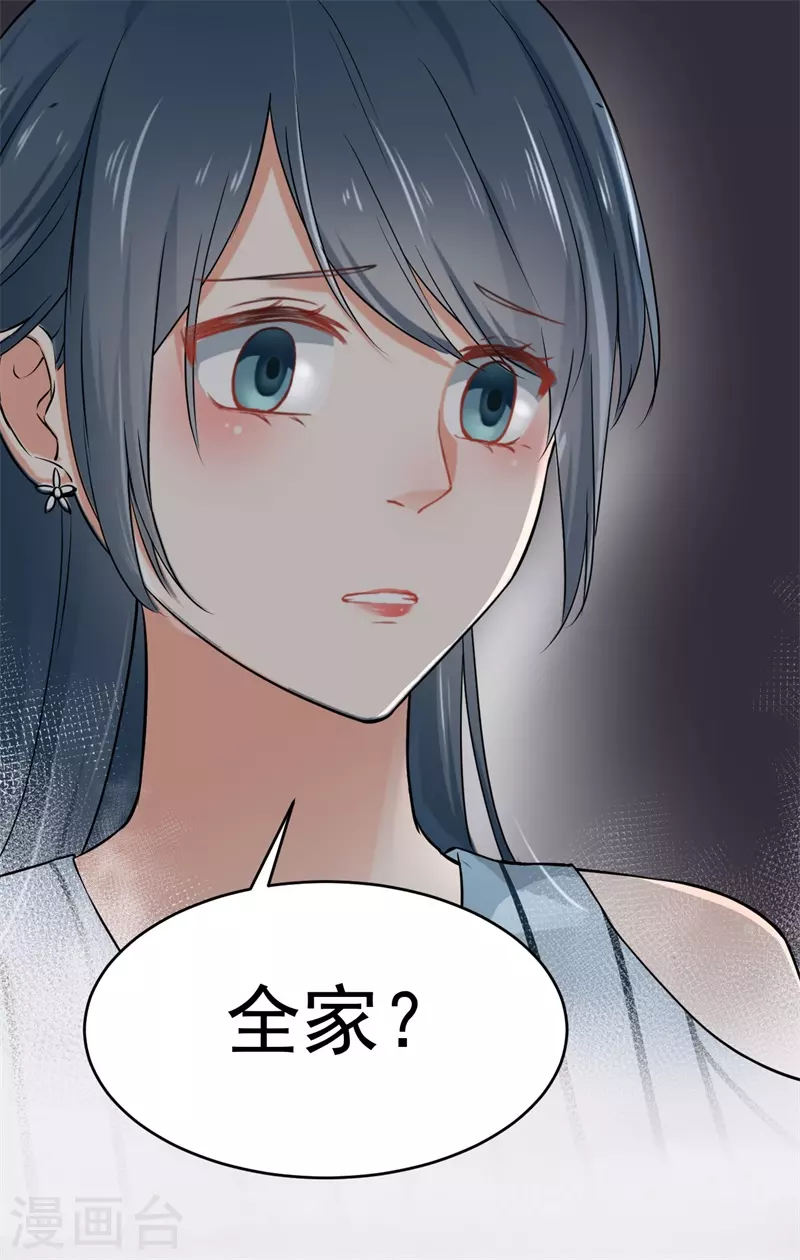 第3话 他就是我的丈夫？9
