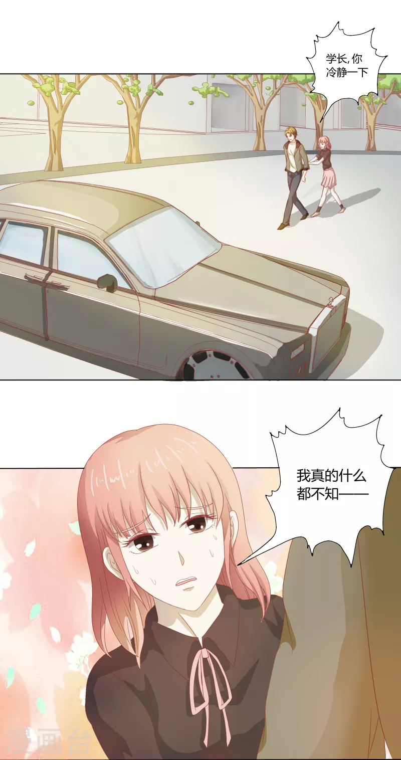 第63话我什么都不知道14