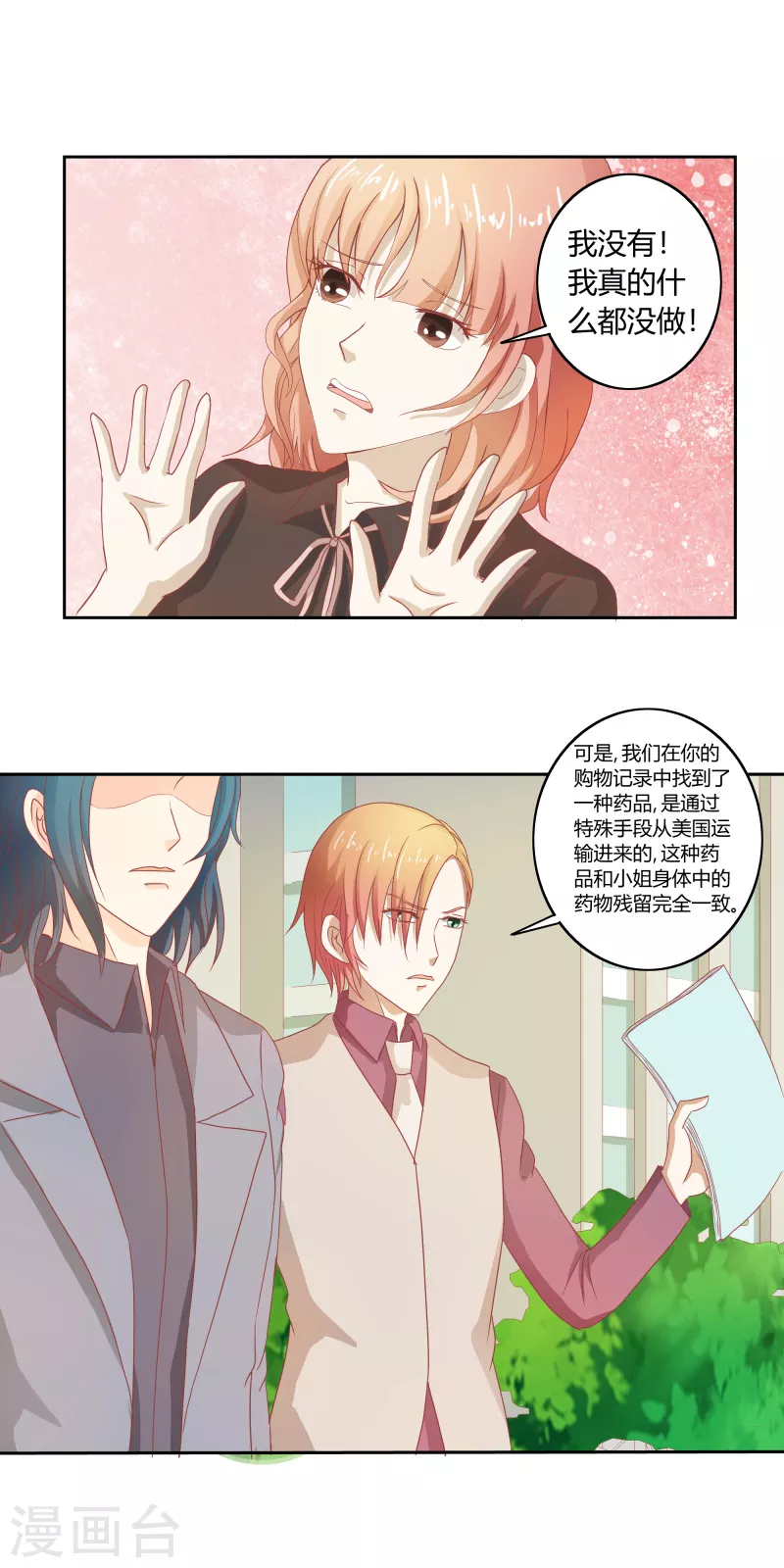第64话你好恶毒啊1