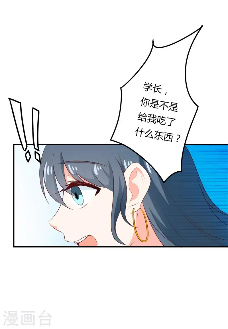 第45话你给我吃了什么？12