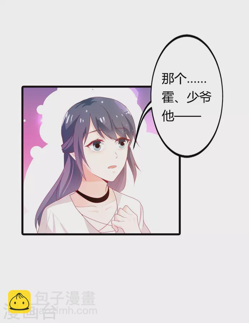第23话我要你取悦我3