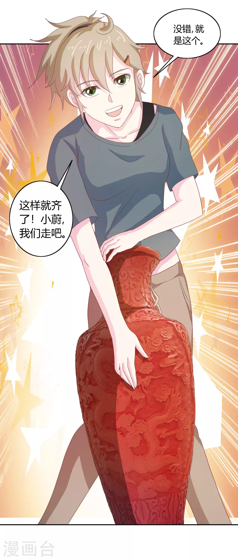 第66话财大气粗5