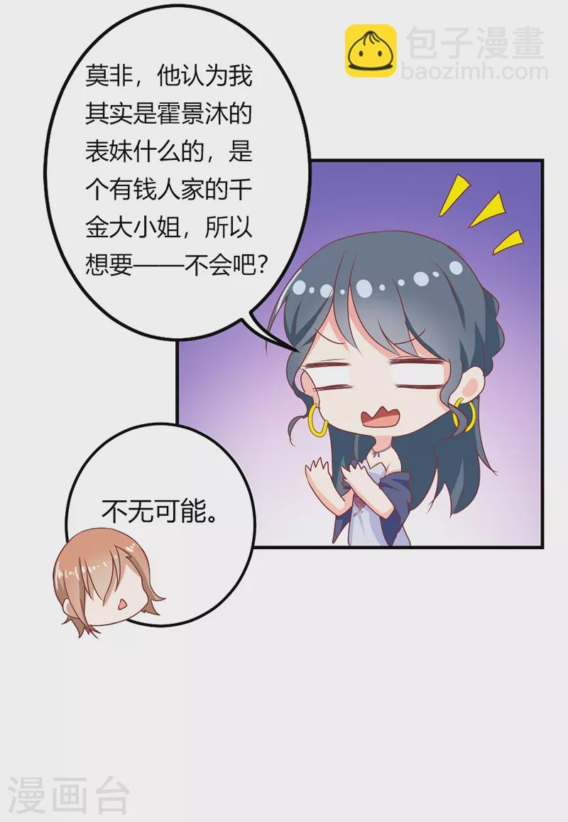 第42话希望只是错觉6