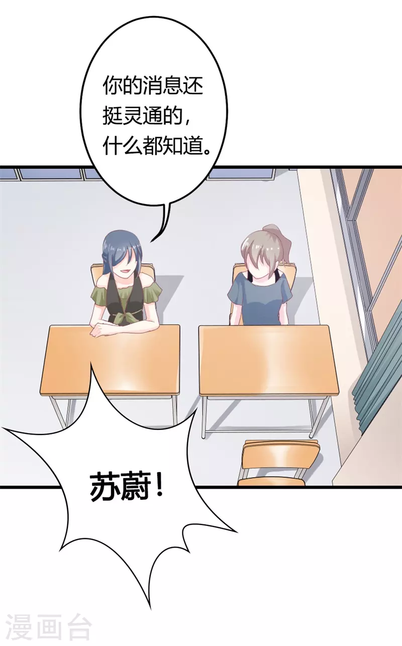第30话这就是你拒绝我的原因？14