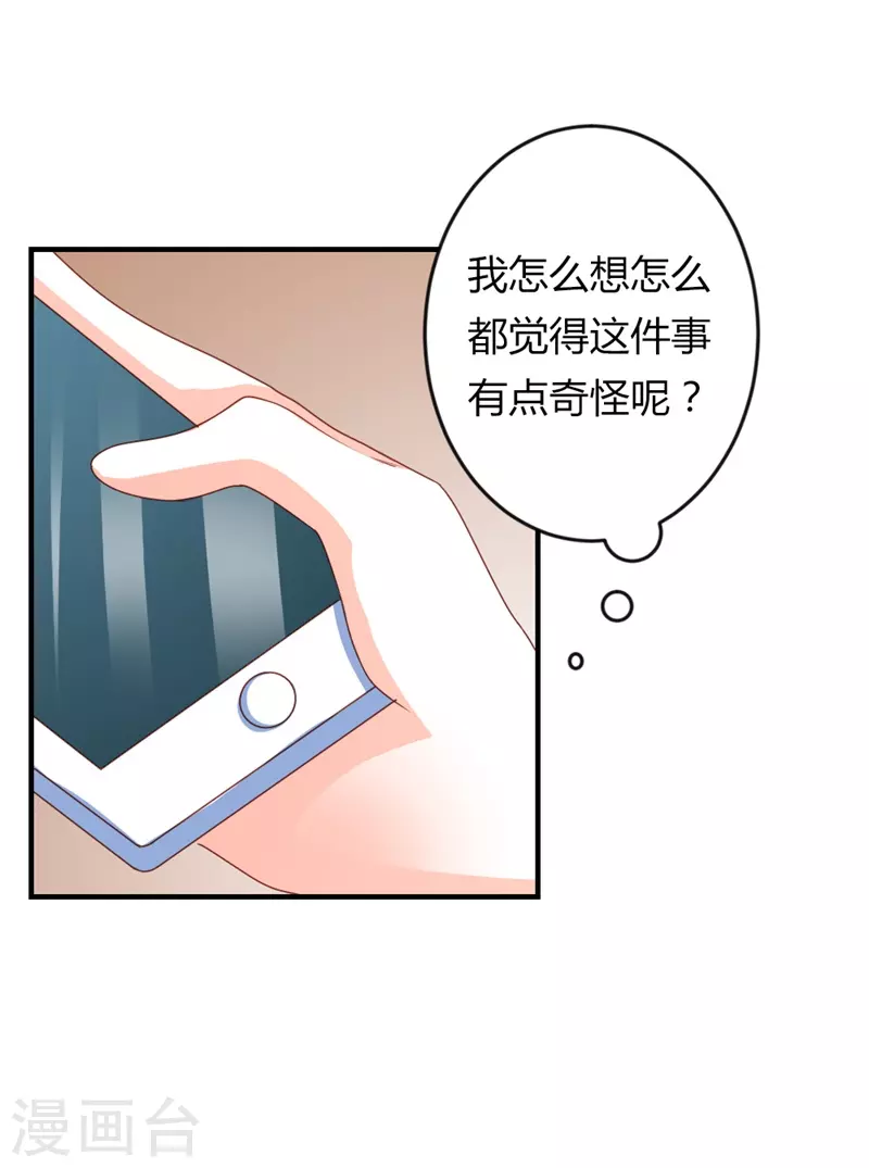 第37话能原谅我吗15