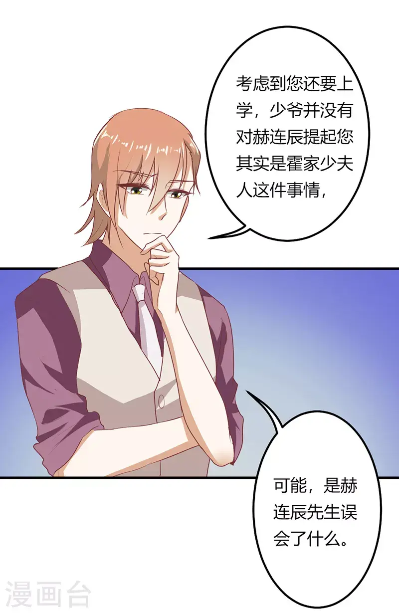 第42话希望只是错觉5