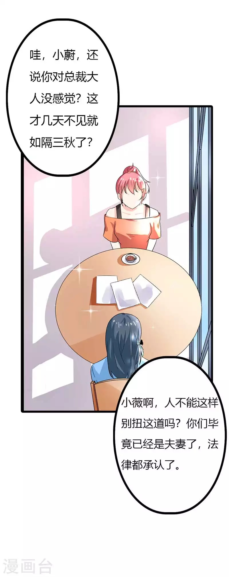 第84话我们不可能15