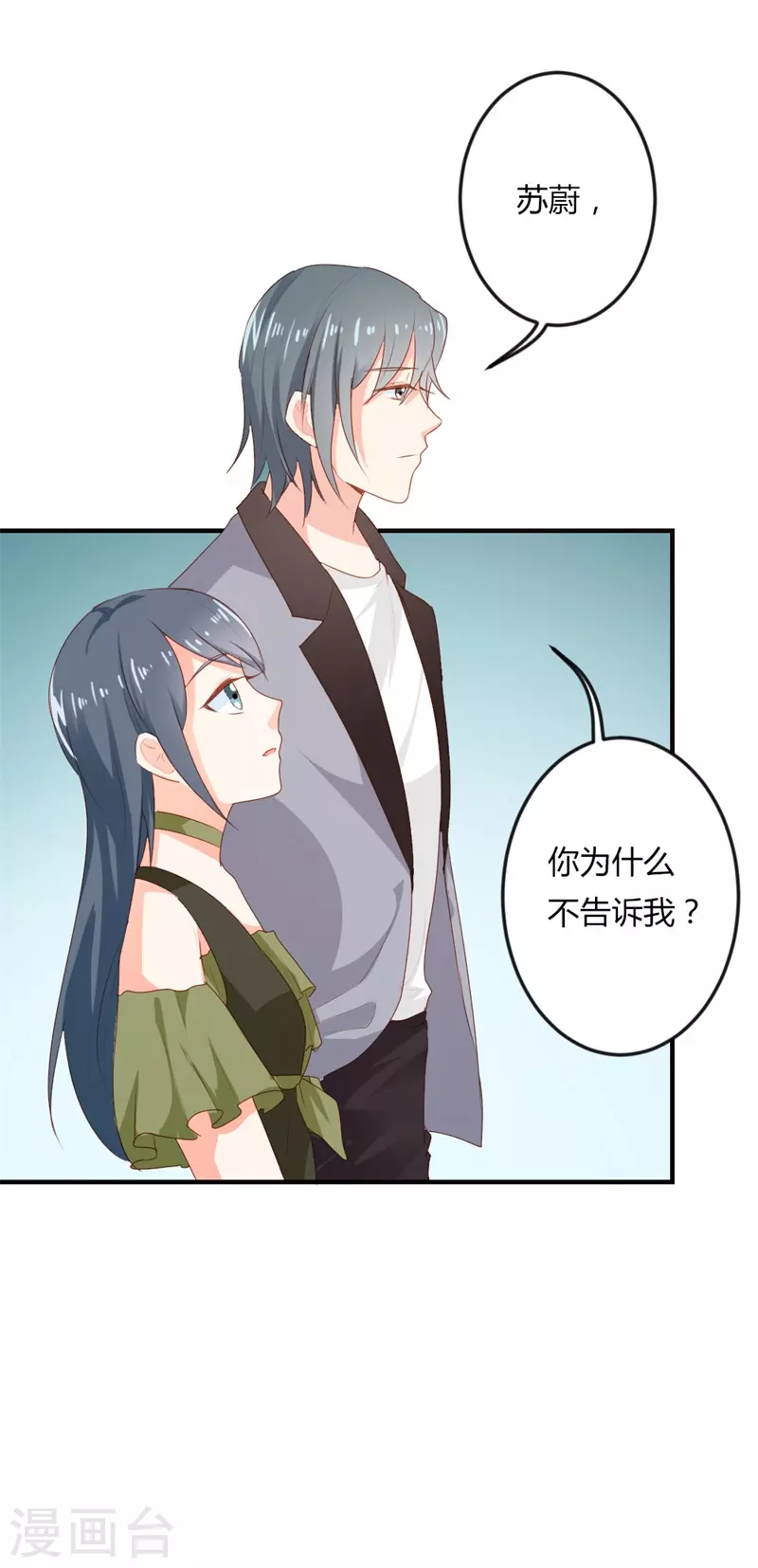 第35话为什么不相信我4