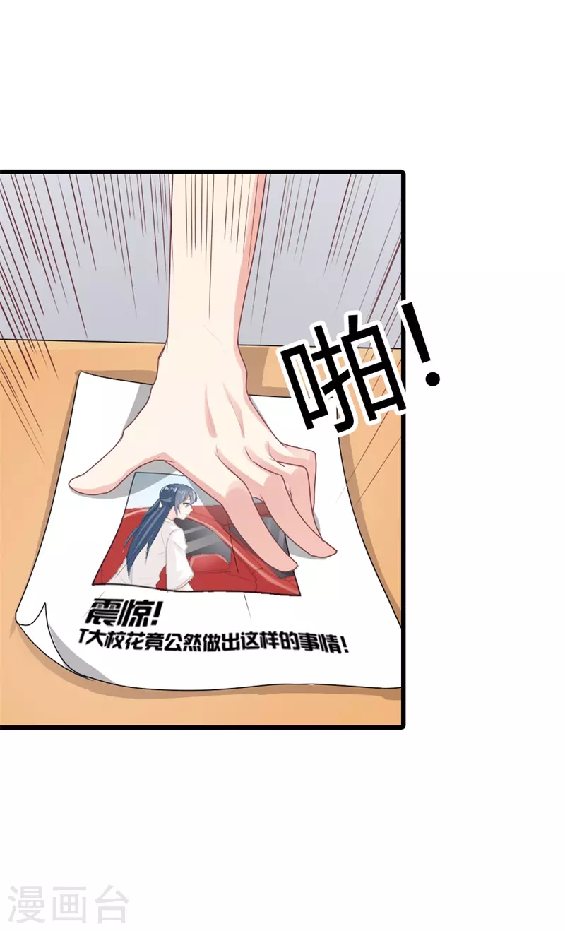 第30话这就是你拒绝我的原因？16