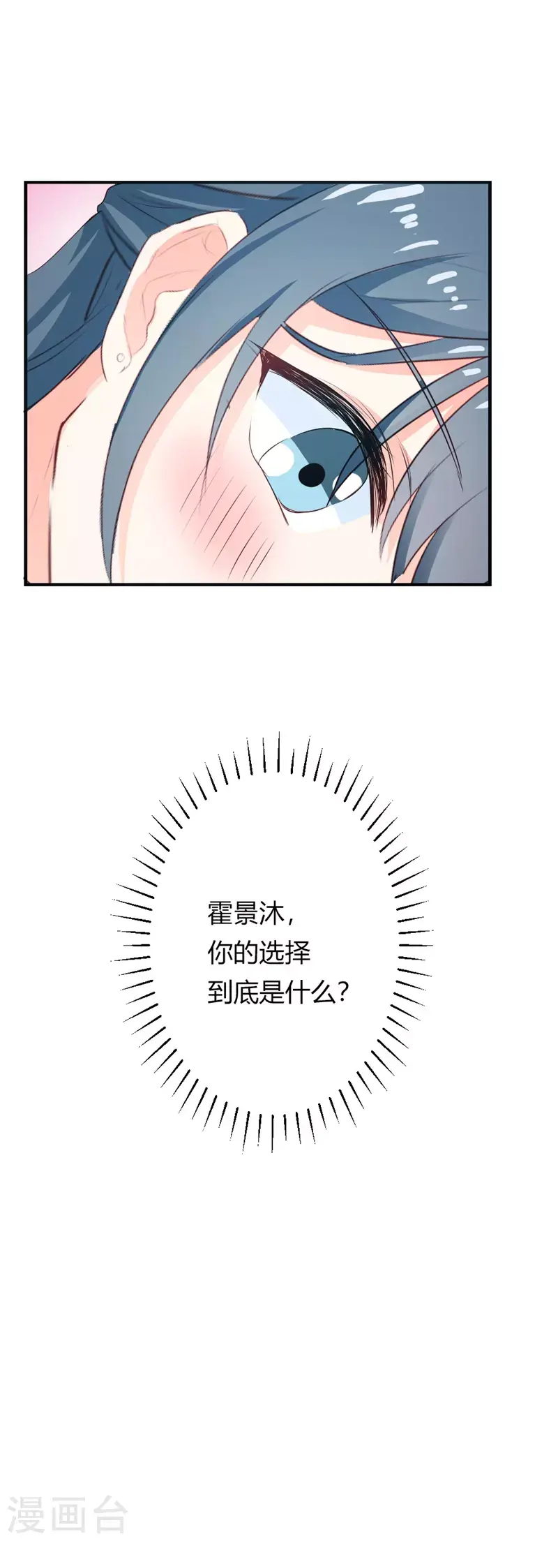 第36话你的选择16