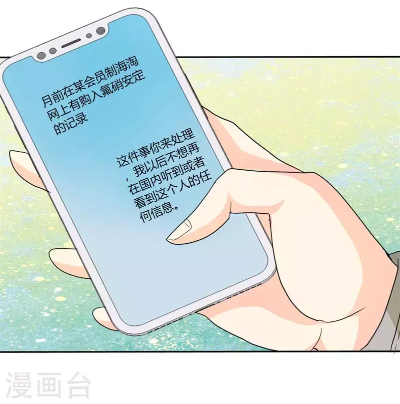第60话惹麻烦了7