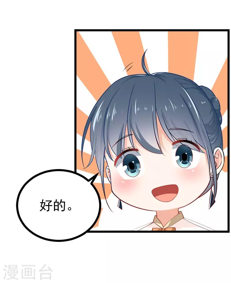 第10话 希望你能做个合格的妻子9