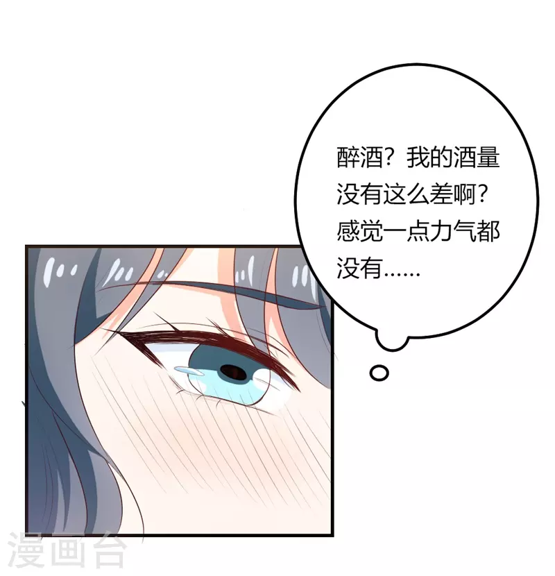 第45话你给我吃了什么？6