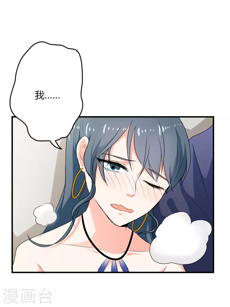第47话她是我的人11