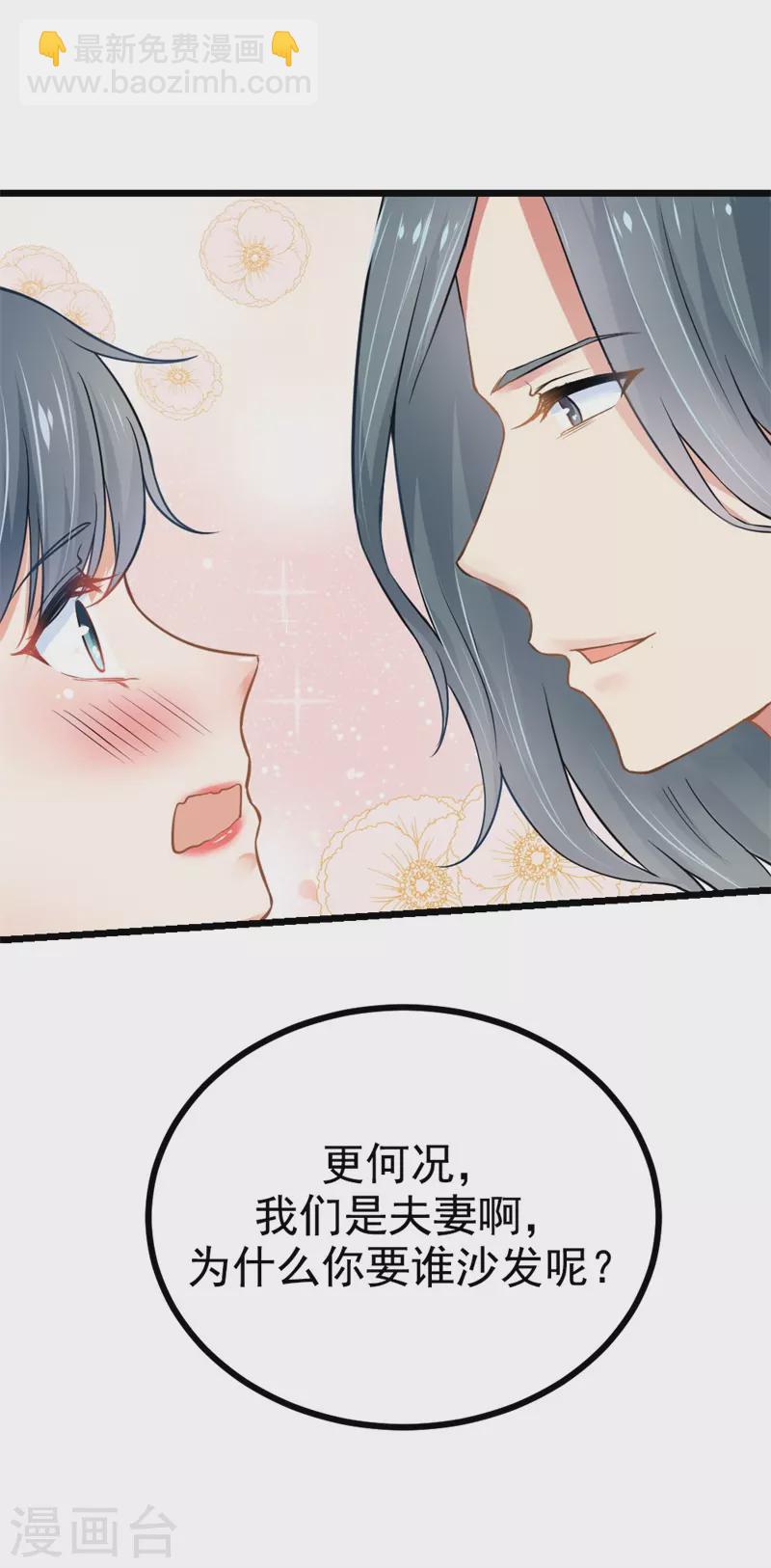 第12话 让总裁操心了8