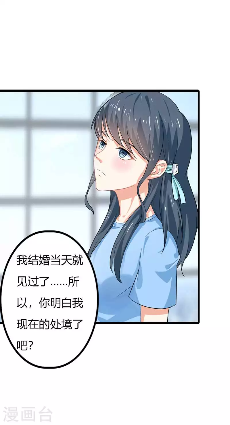 第85话 你个人渣12