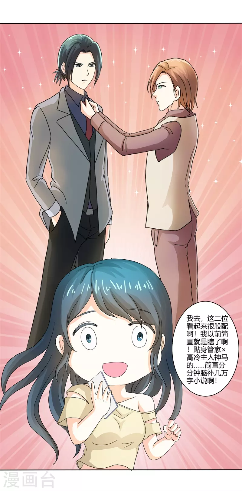 第59话你话好多4