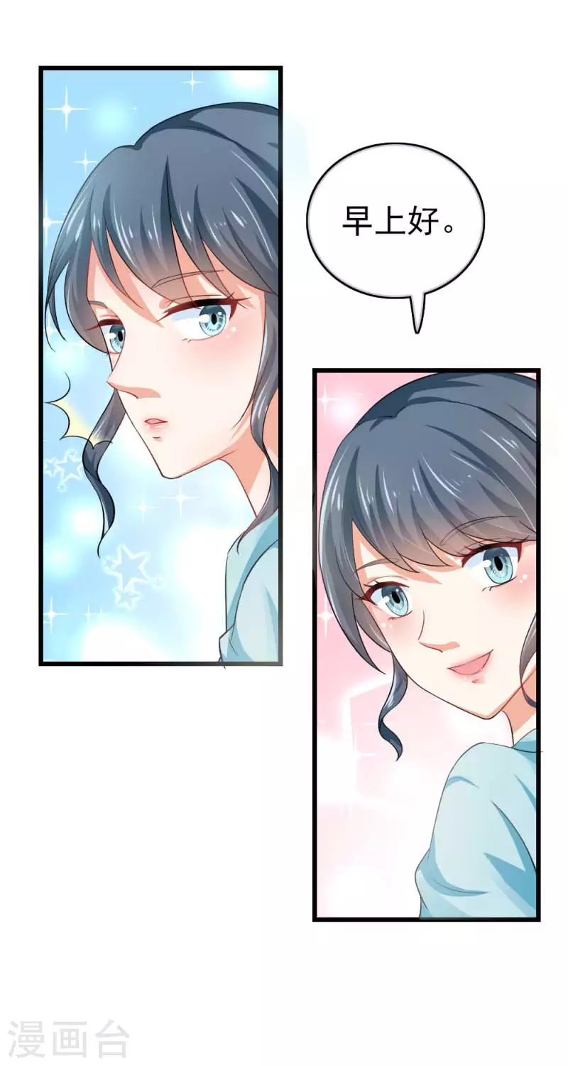 第83话 动心3