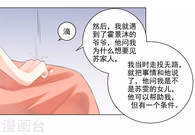 第53话感谢大佬厚爱11