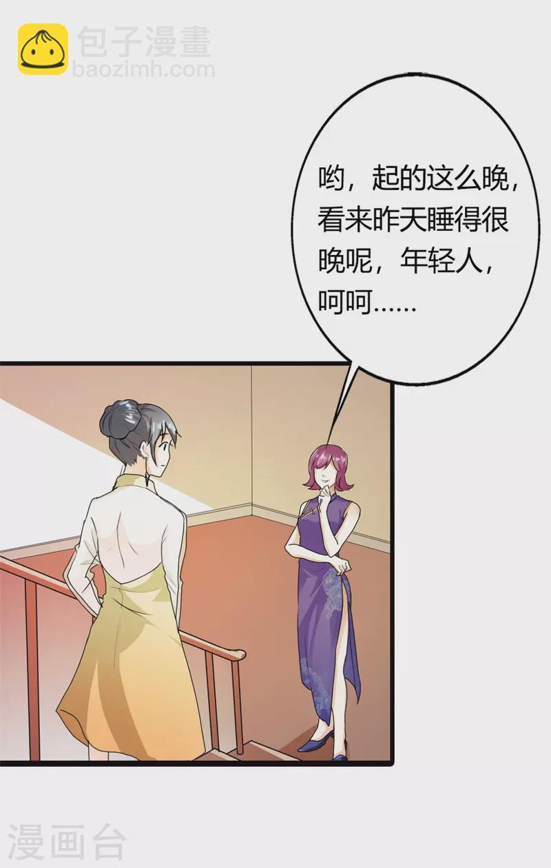 第14话 你是怎样的人8
