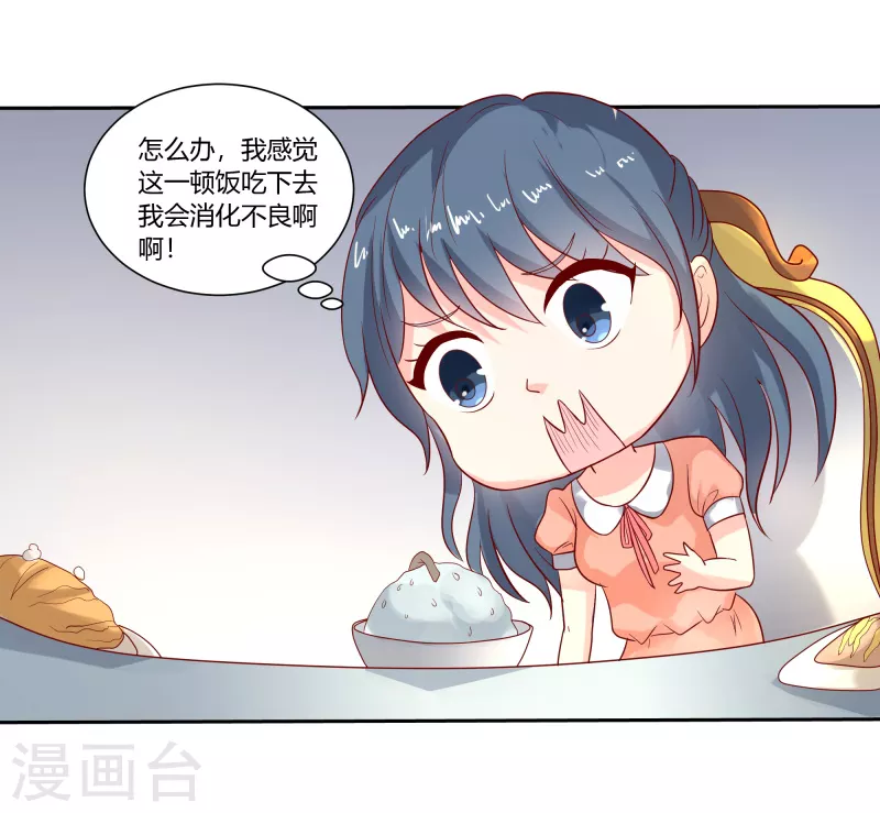 第55话这人真麻烦12