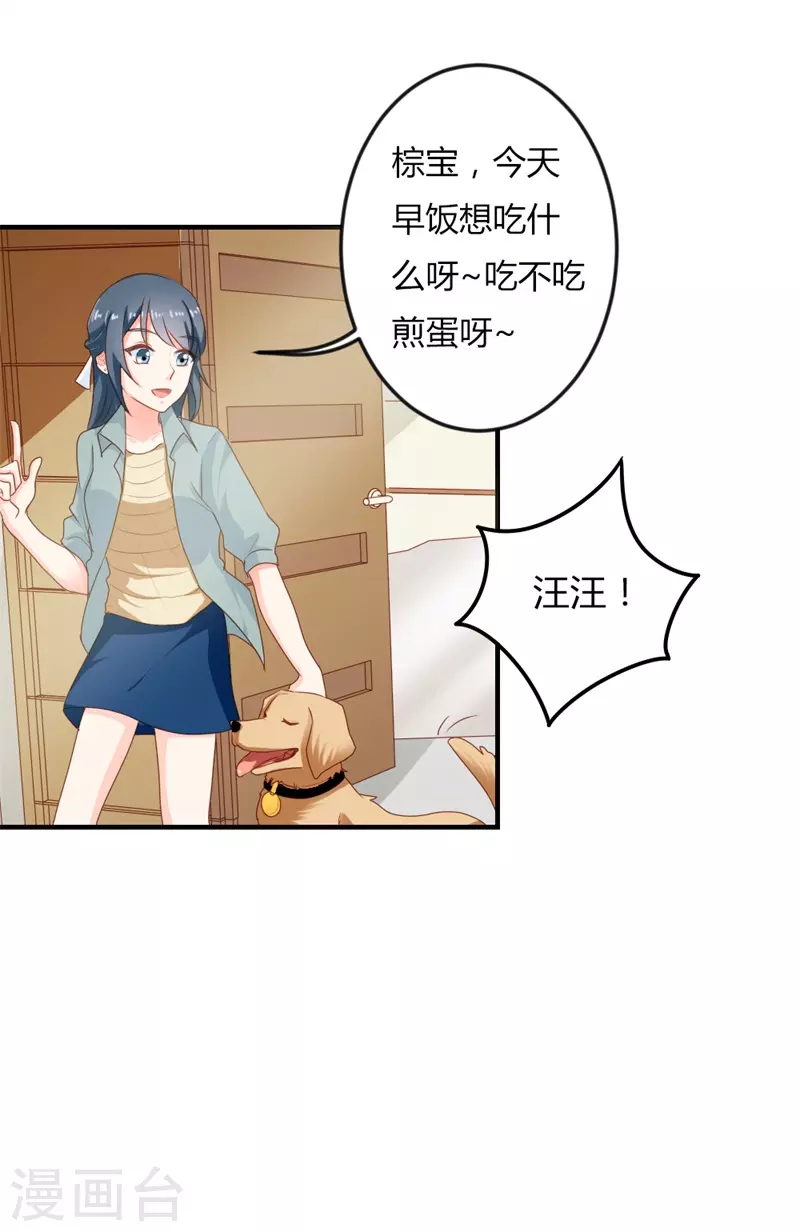 第37话能原谅我吗8