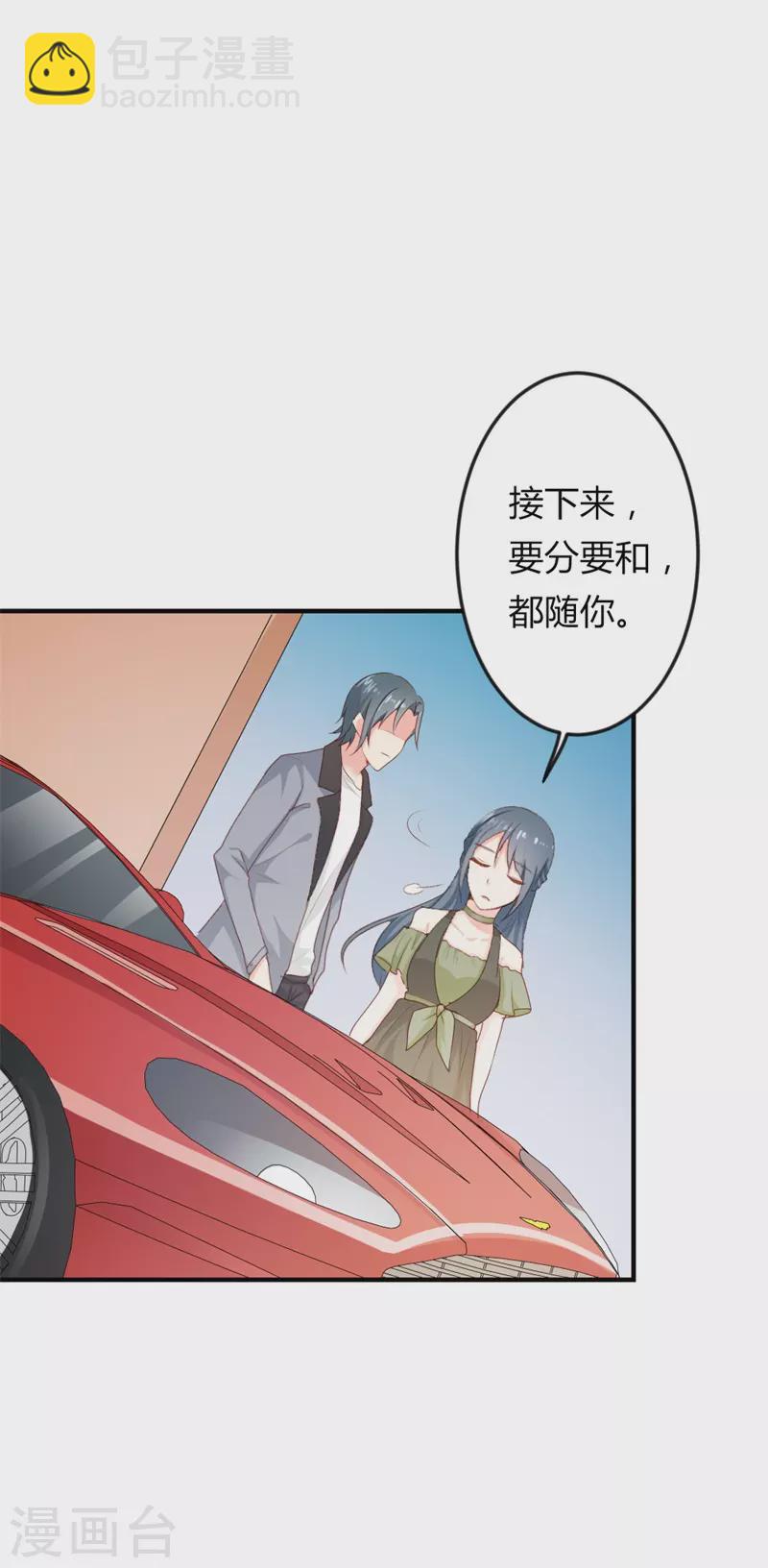 第35话为什么不相信我12