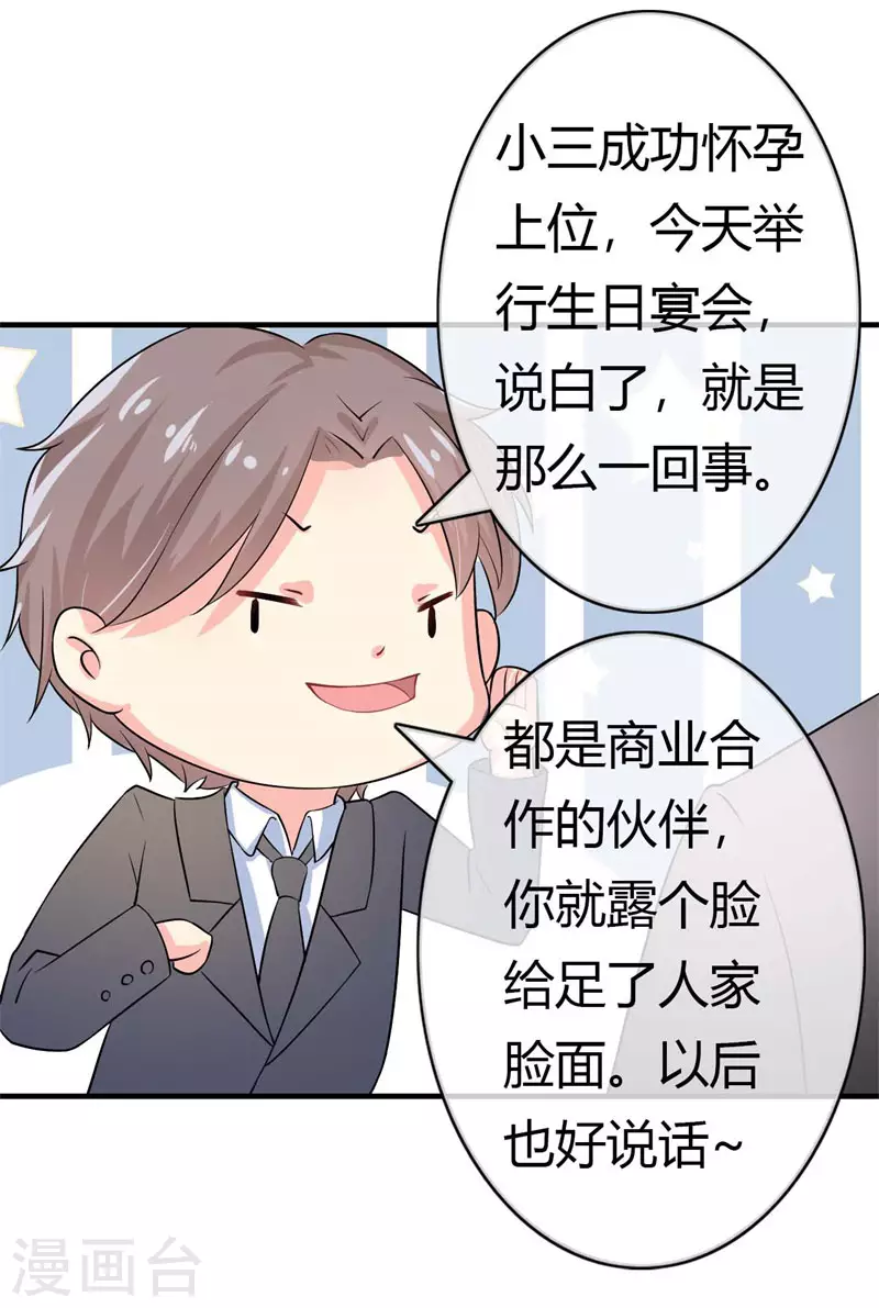 第77话还是你有眼光10