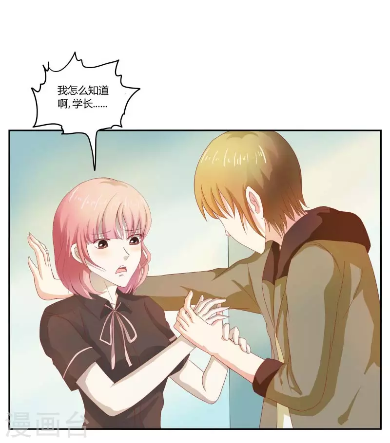 第63话我什么都不知道8