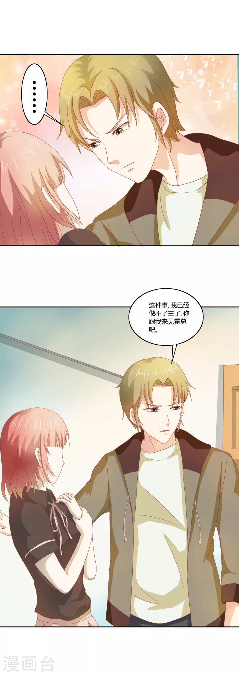 第63话我什么都不知道12