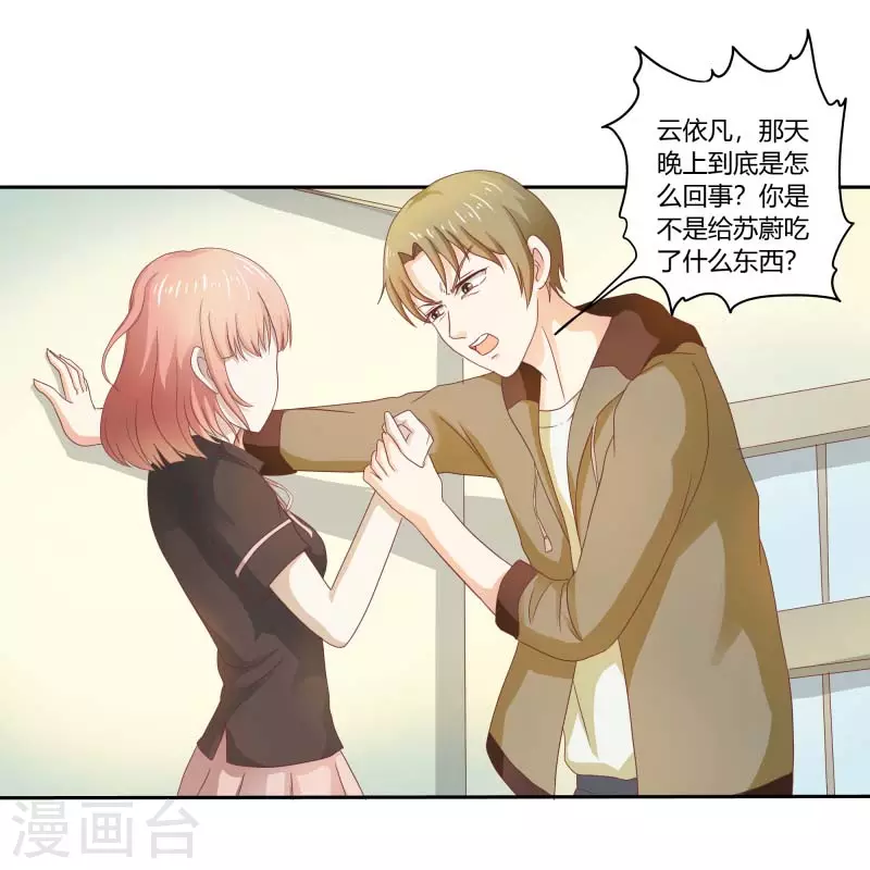 第63话我什么都不知道2