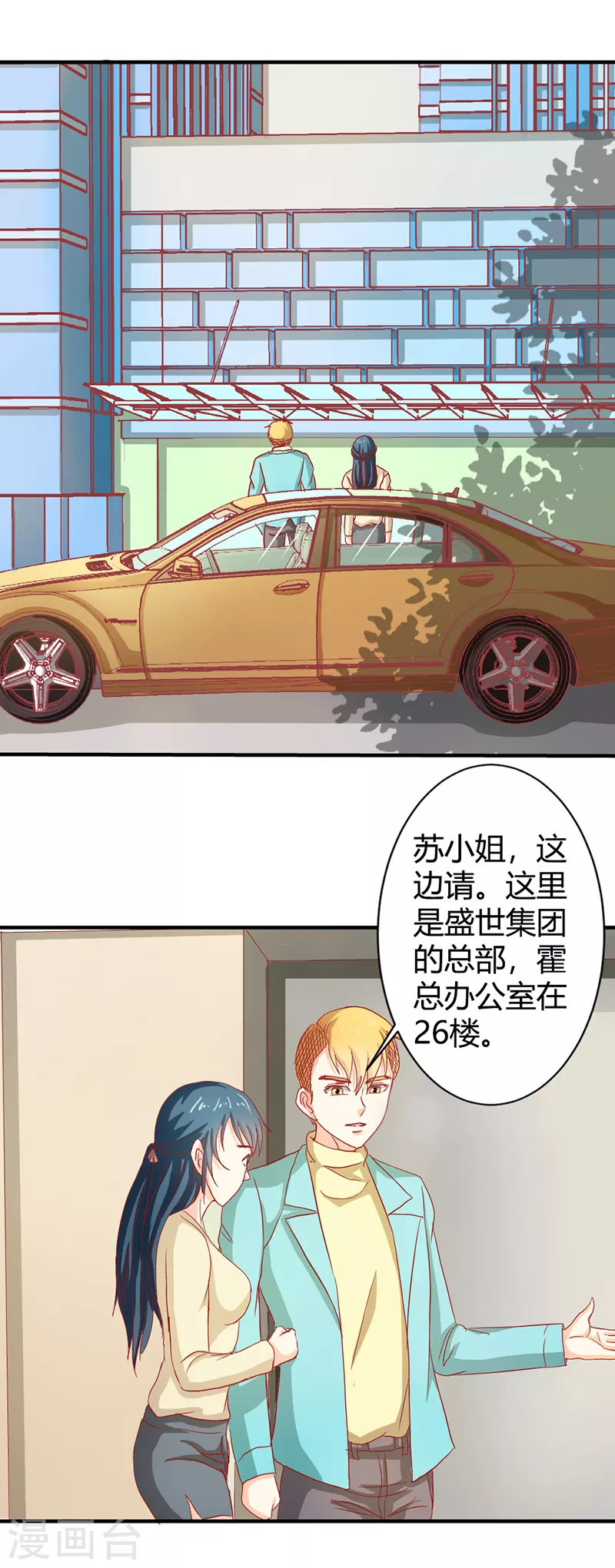 第72话小迷弟8