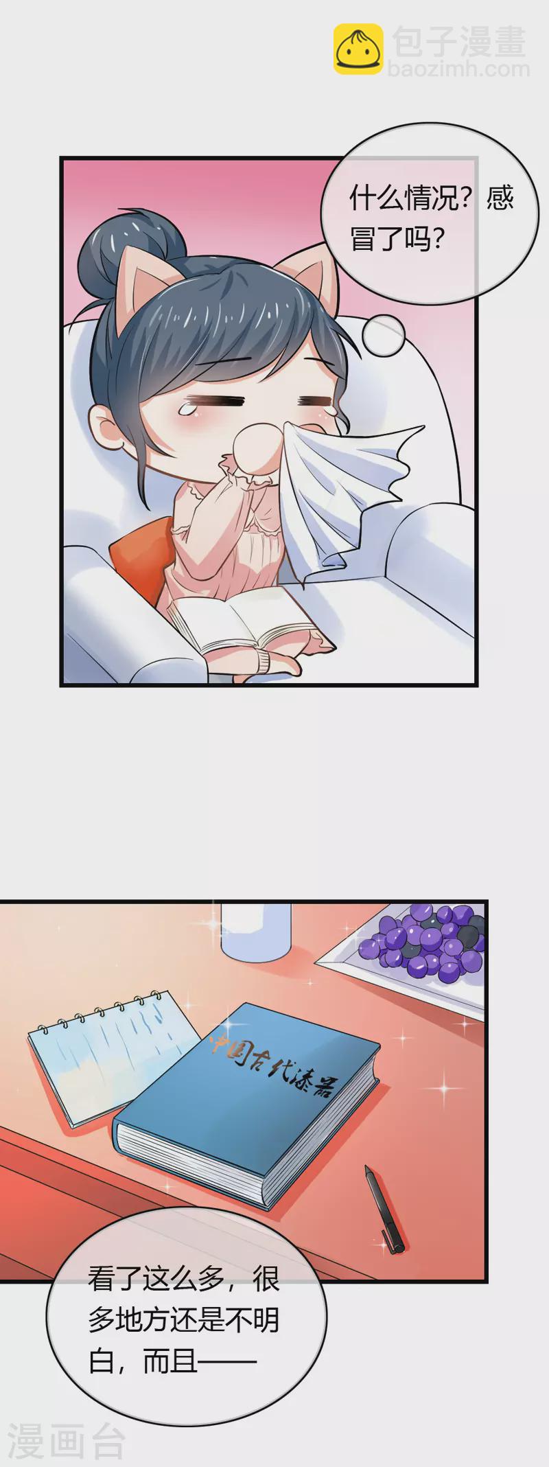 第82话人赃并获7