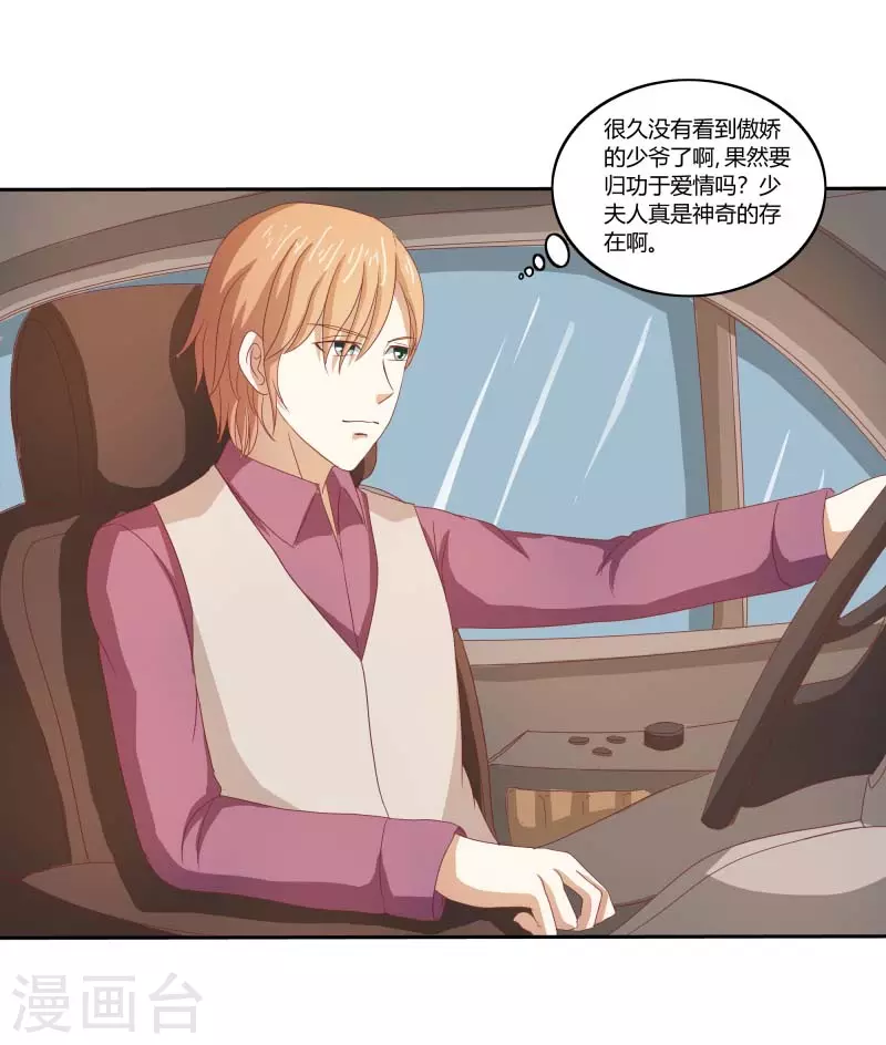 第65话败给你了8