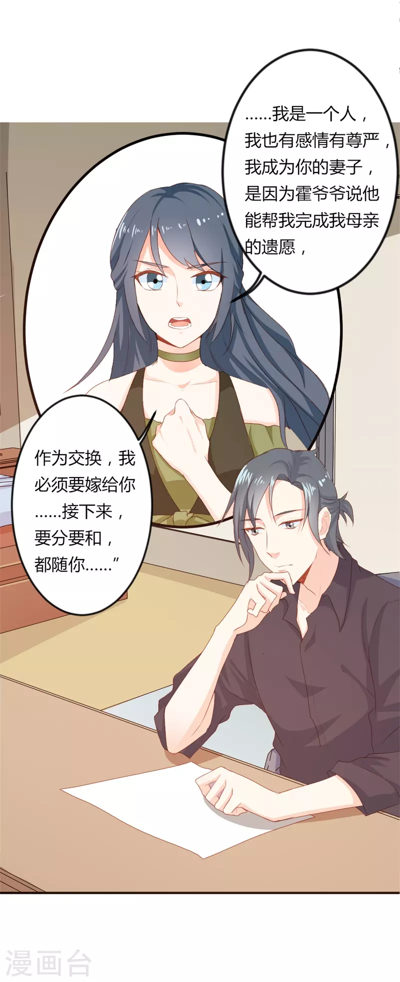 第36话你的选择2